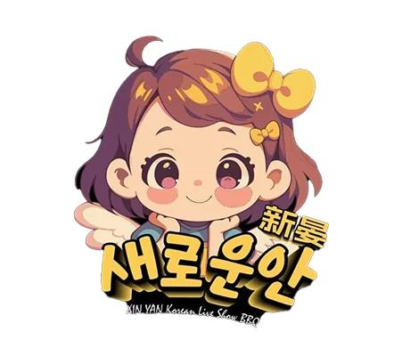 Xin Yan Korean Live Show BBQ logo